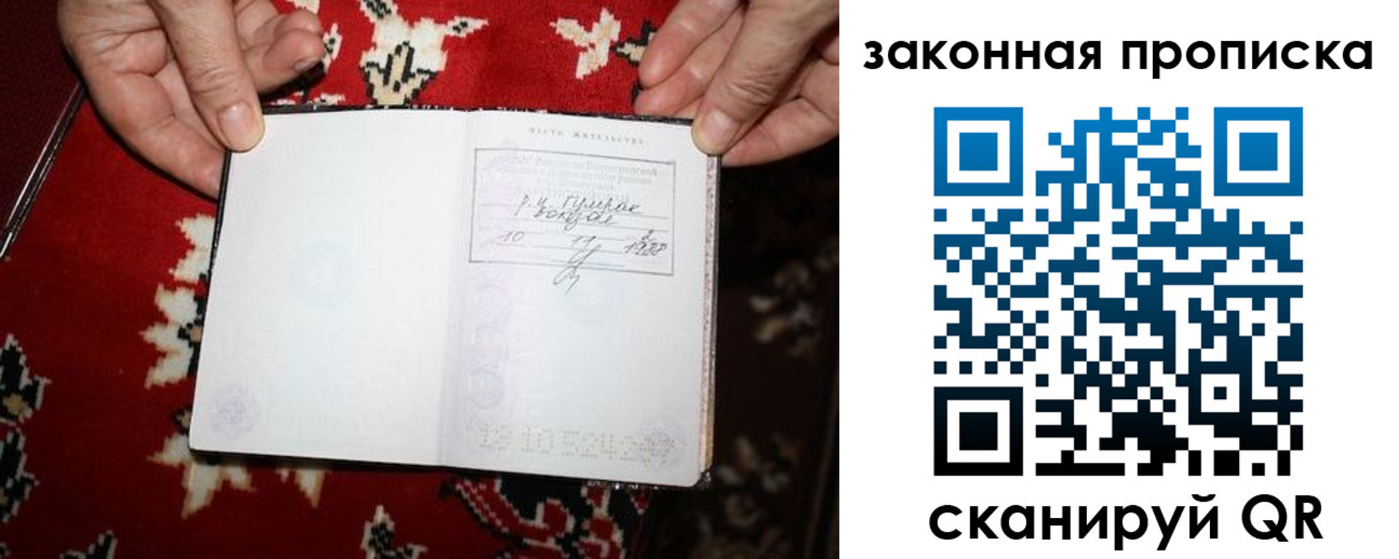 временная регистрация адрес в Рудне
