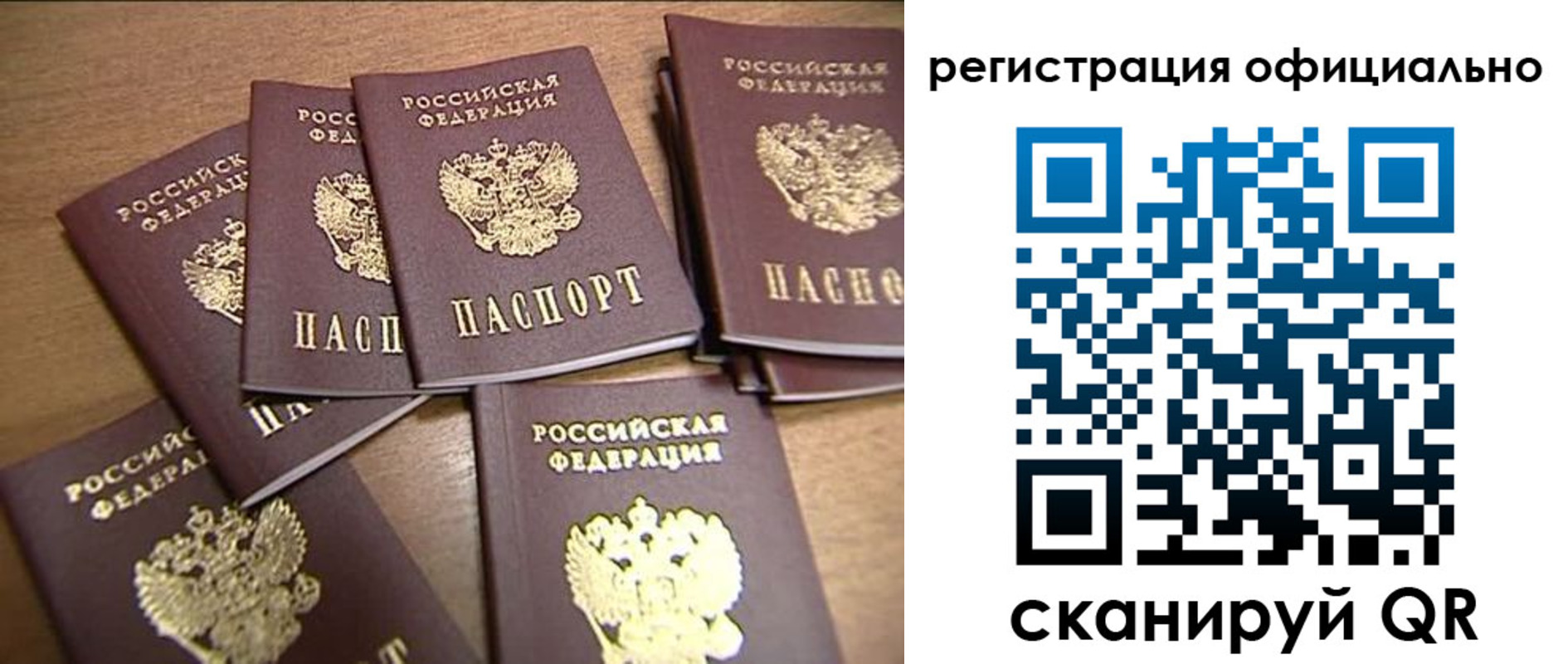 прописка для кредита в Рудне