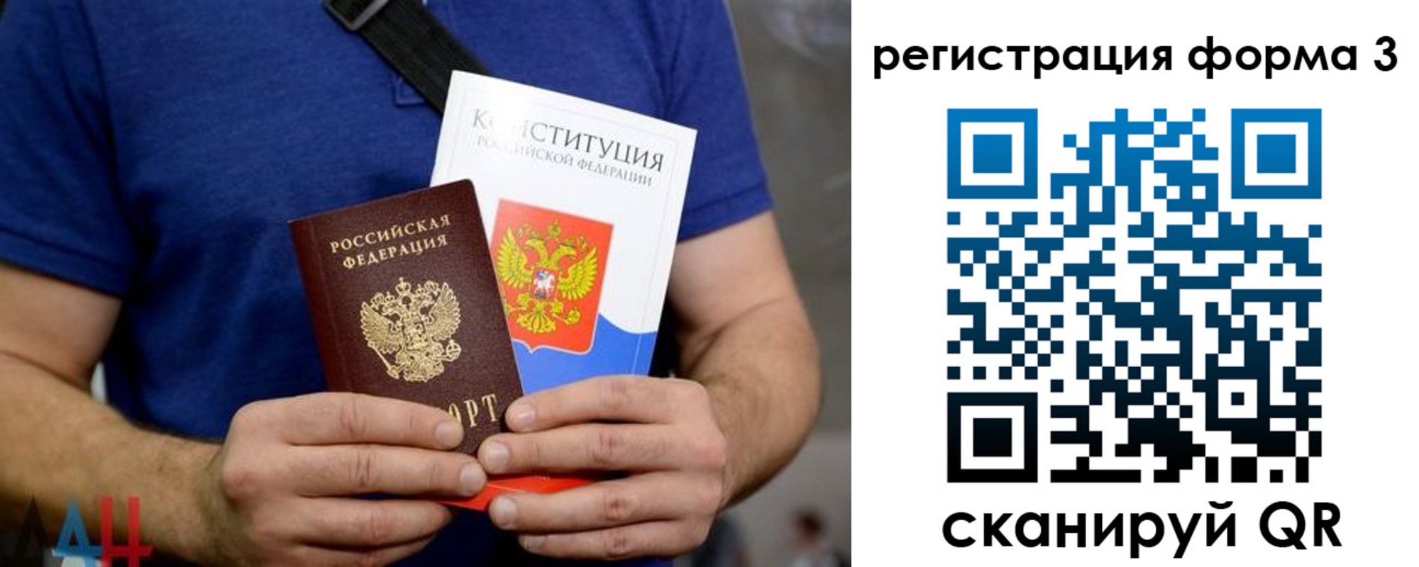 временная регистрация поиск в Рудне
