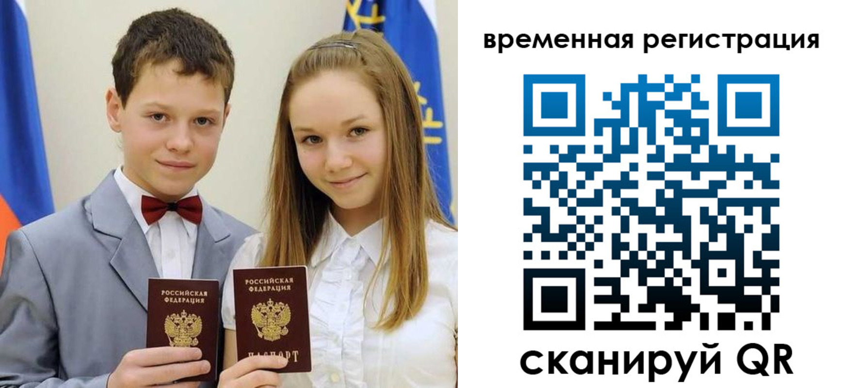 прописка регистрация в Рудне