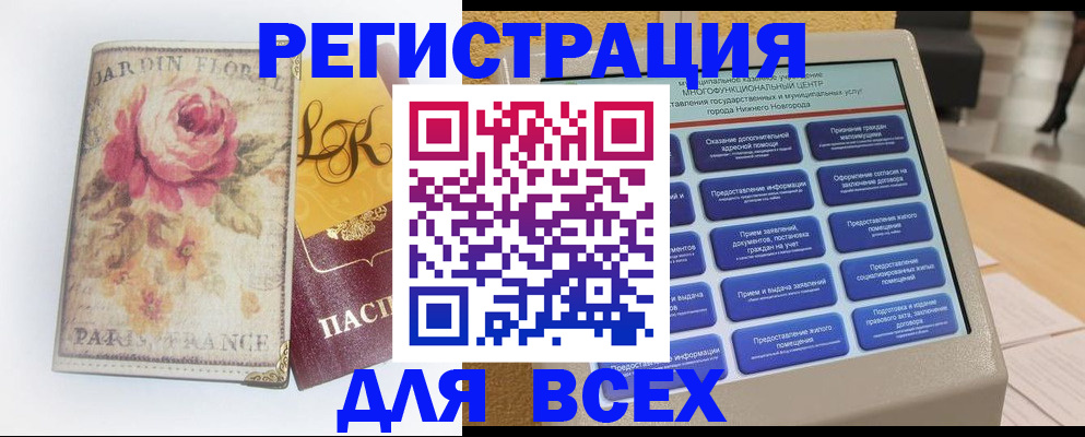 временная регистрация 2025 в Рудне