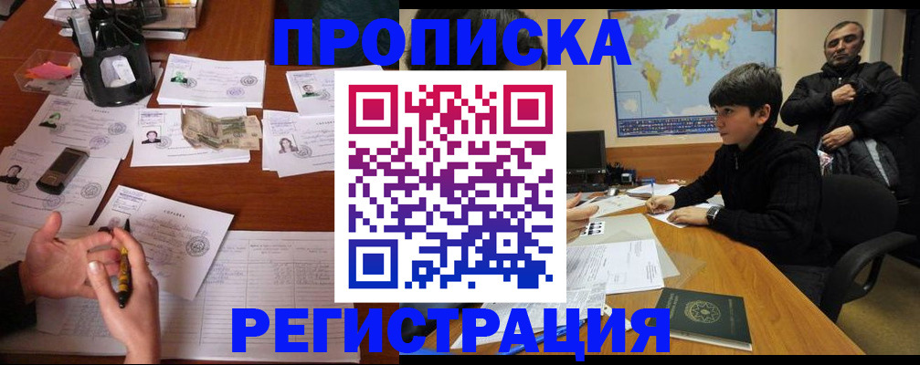 временная регистрация адрес в Рудне