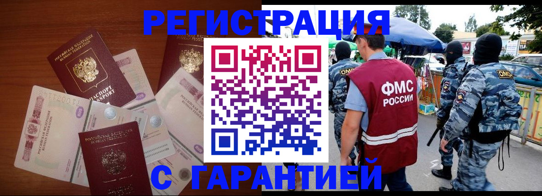 прописка иностранных граждан в Рудне