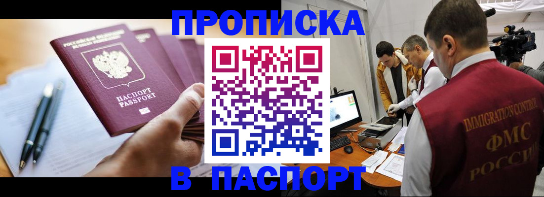временная регистрация законно в Рудне