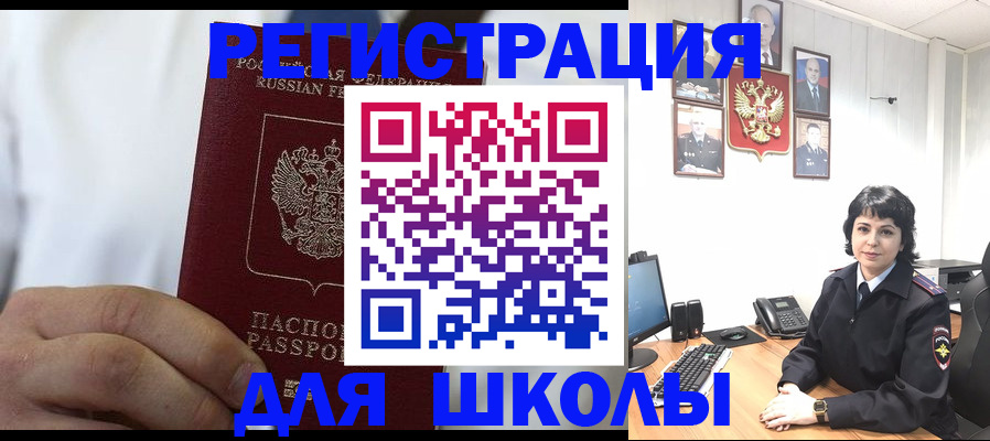 где прописаться в Рудне